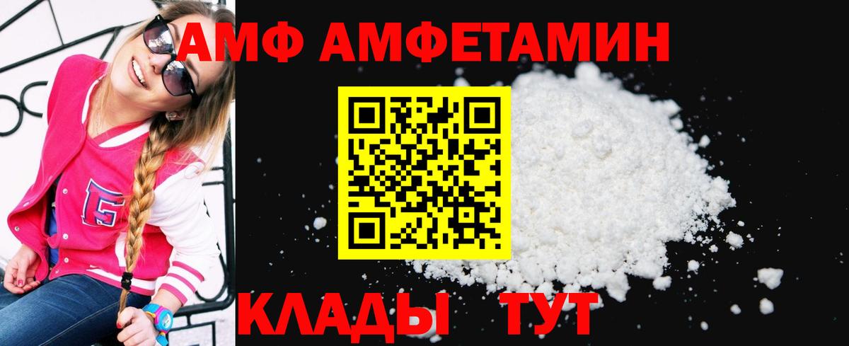 Иваново  АМФЕТАМИН 97%  Вход с VPN 