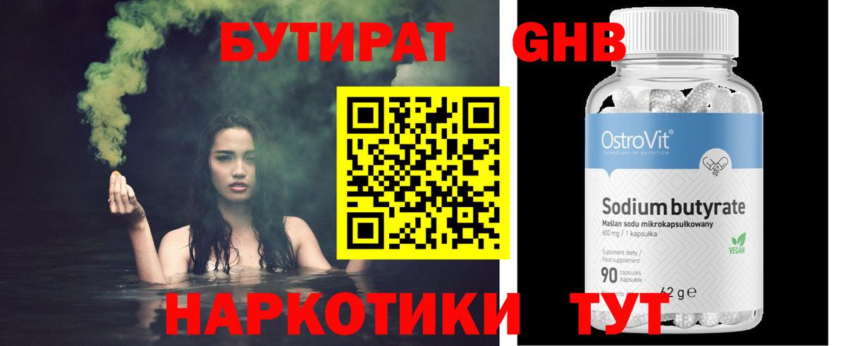 БУТИРАТ буратино  Вход с VPN  БУТИРАТ  Иваново 