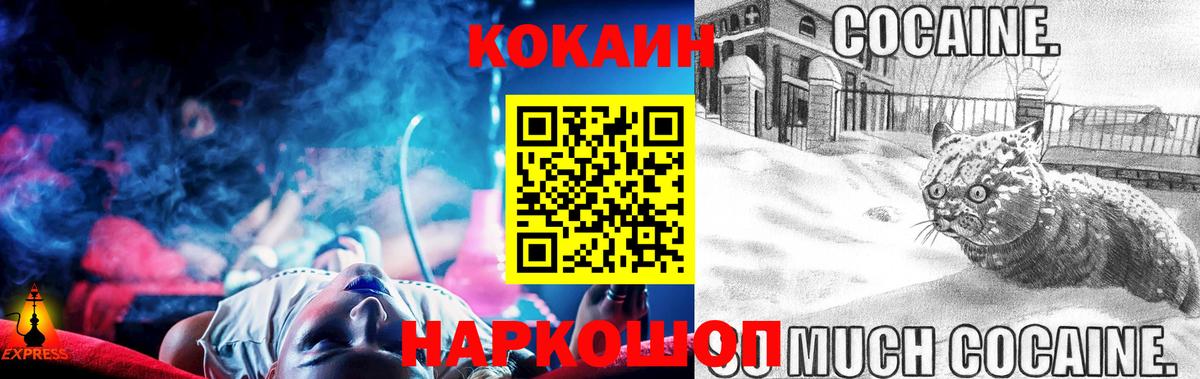 Кокаин FishScale Иваново