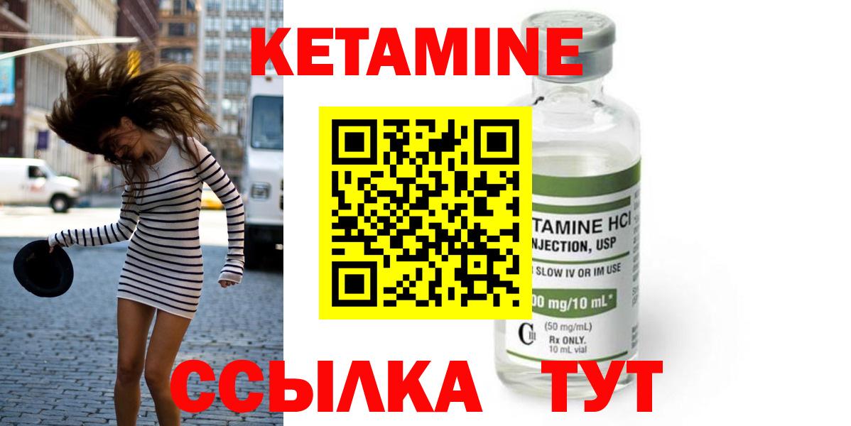 КЕТАМИН ketamine  Вход с VPN  Иваново  сайты даркнета состав  КЕТАМИН ketamine 