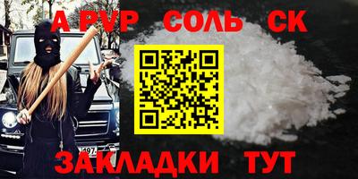 ALPHA-PVP Кулебаки
