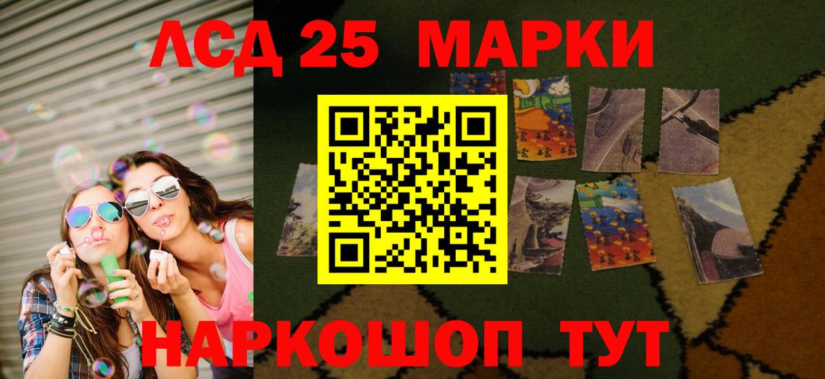 Иваново  ЛСД экстази кислота  ЛСД экстази кислота  Вход с VPN 