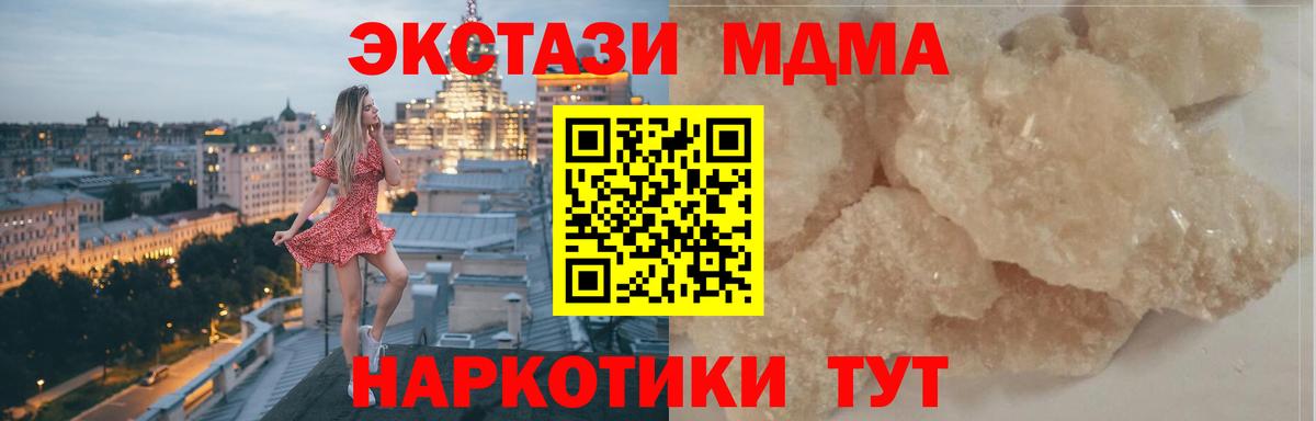 MDMA Molly  MDMA VHQ  Иваново  Вход с VPN 