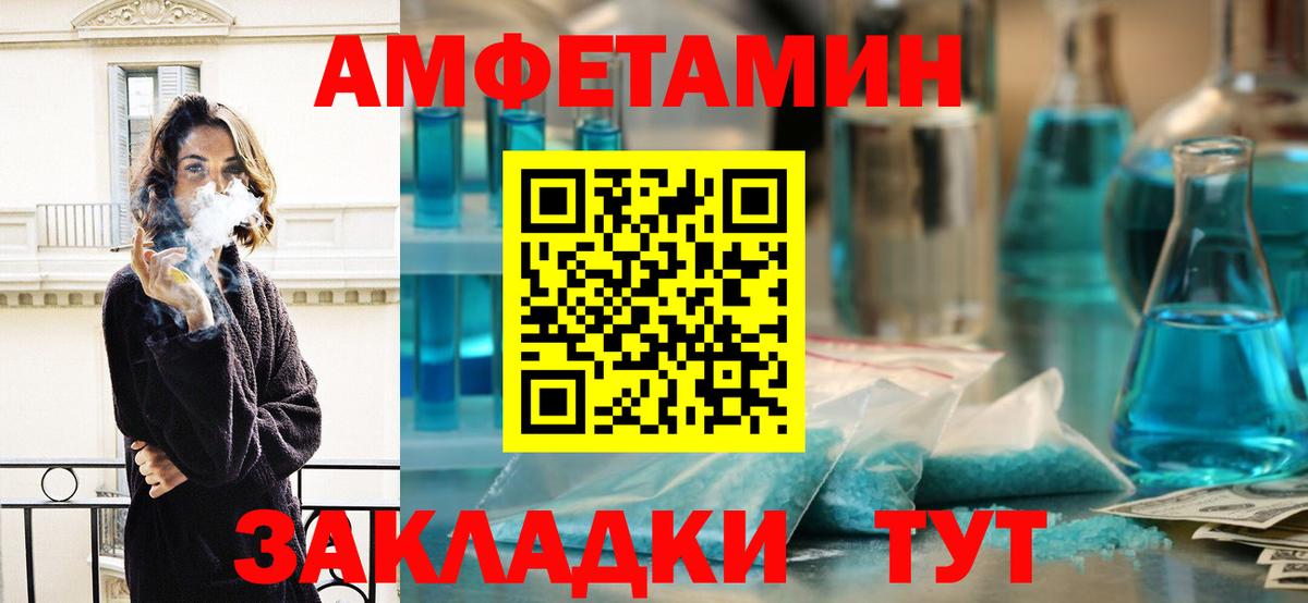 Метамфетамин винт Иваново