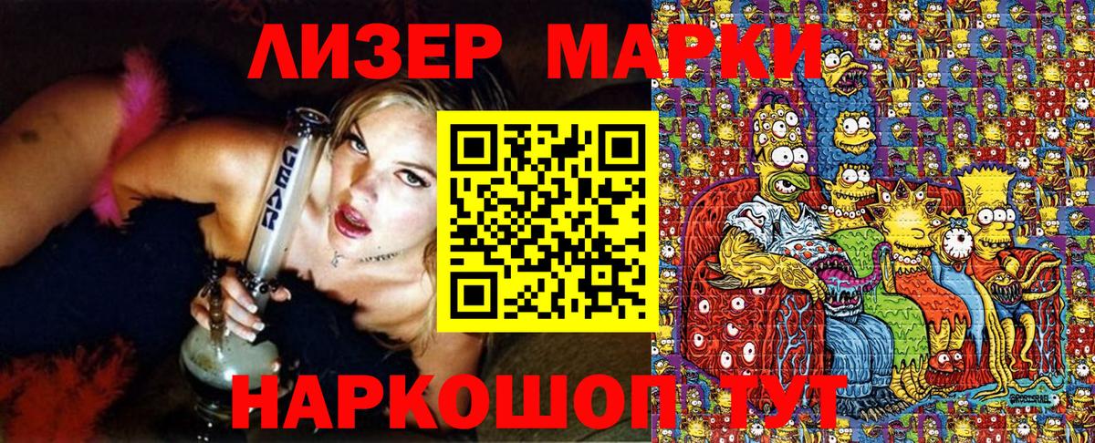 Иваново  Марки 25I-NBOMe 1,8мг  Вход с VPN  Наркотические марки  Марки 25I-NBOMe 1,8мг 