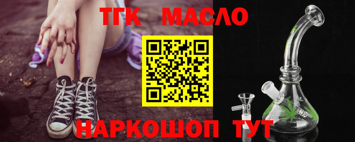 Дистиллят ТГК Wax  Вход с VPN  ТГК вейп с тгк  Иваново 