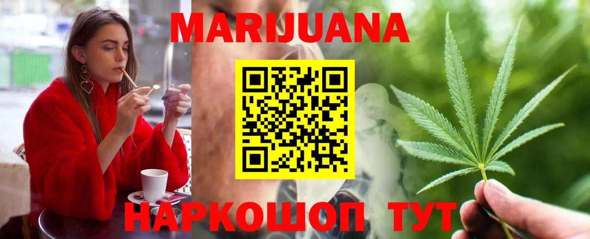 Бошки Шишки семена  Вход с VPN  Конопля семена  Иваново  МАРИХУАНА SATIVA & INDICA 